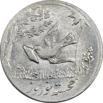 سکه شاباش کبوتر 1332 - MS63 - محمد رضا شاه
