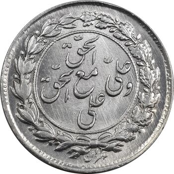 سکه شاباش صندوق پس انداز ملی 1342 - MS64 - محمد رضا شاه