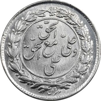 سکه شاباش صندوق پس انداز ملی 1342 - MS63 - محمد رضا شاه