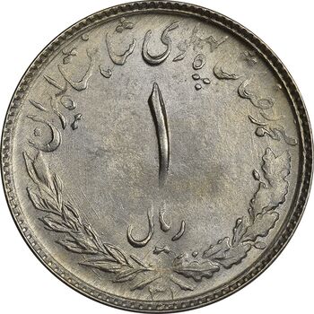 سکه 1 ریال 1331 - MS61 - محمد رضا شاه