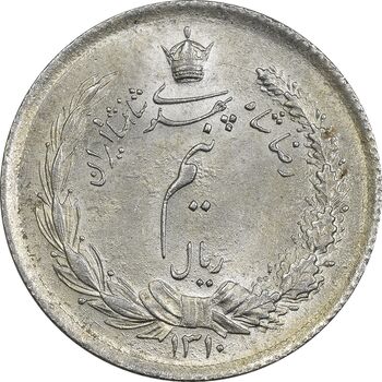 سکه نیم ریال 1310 - MS63 - رضا شاه