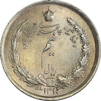 سکه نیم ریال 1312/0 (سورشارژ تاریخ) - MS61 - رضا شاه