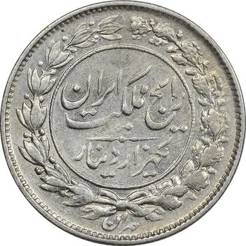 سکه 1000 دینار 1304 رایج - EF40 - رضا شاه