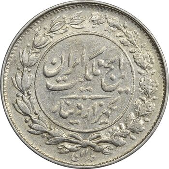 سکه 1000 دینار 1305 رایج - AU50 - رضا شاه