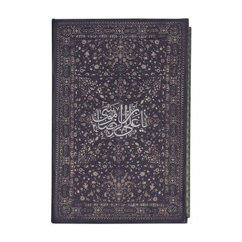تمبر نقره امام رضا - کوچک - 5 گرمی