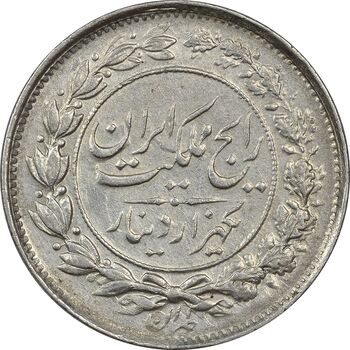 سکه 1000 دینار 1305 رایج (چرخش 55 درجه) - EF45 - رضا شاه