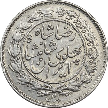 سکه 1000 دینار 1305 خطی - EF40 - رضا شاه