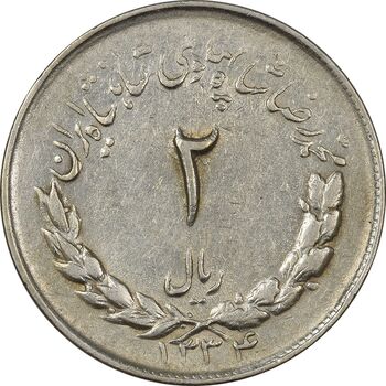 سکه 2 ریال 1334 مصدقی - AU50 - محمد رضا شاه