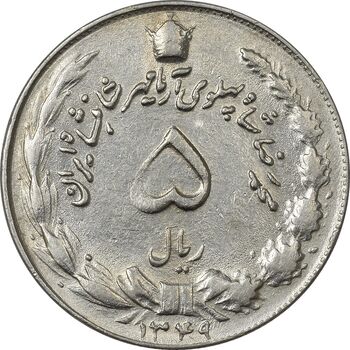 سکه 5 ریال 1349 آریامهر - AU55 - محمد رضا شاه