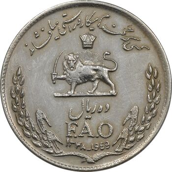سکه 10 ریال 1348 فائو - EF45 - محمد رضا شاه
