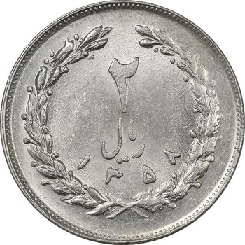 سکه 2 ریال 1358 (چرخش 90 درجه) - ارور - MS61 - جمهوری اسلامی