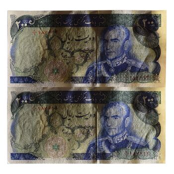 اسکناس 200 ریال (یگانه - مهران) - جفت - UNC62 - محمد رضا شاه