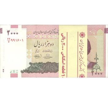 بسته اسکناس 2000 ریال (حسینی - بهمنی) - UNC - جمهوری اسلامی