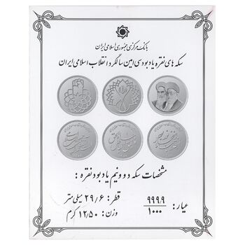 سری دو و نیم یادبود سی امین سالگرد پیروزی انقلاب اسلامی (با جعبه فابریک) - UNC - جمهوری اسلامی