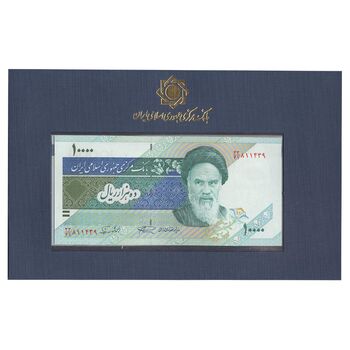 مجموعه اسکناس های بانک مرکزی (از 100 ریال تا 50000 ریال)  - جمهوری اسلامی