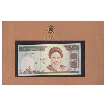 مجموعه اسکناس های بانک مرکزی (از 100 ریال تا 20000 ریال) - جمهوری اسلامی