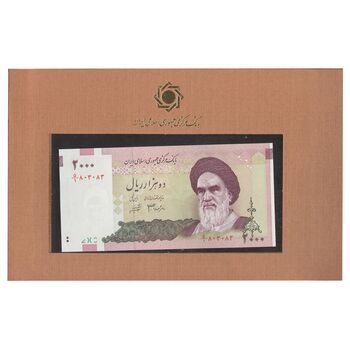 مجموعه اسکناس های بانک مرکزی (از 100 ریال تا 20000 ریال) - جمهوری اسلامی