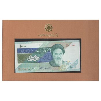 مجموعه اسکناس های بانک مرکزی (از 100 ریال تا 20000 ریال) - جمهوری اسلامی
