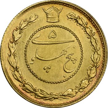 سکه طلا پنج پهلوی 1307 تصویری - AU58 - رضا شاه