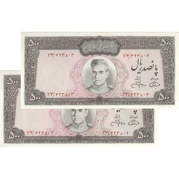 اسکناس 500 ریال (آموزگار - جهانشاهی) - جفت - UNC62 - محمد رضا شاه