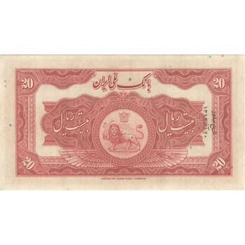 اسکناس 20 ریال کلاه بزرگ (هژیر - اعلا) - تک - AU55 - رضا شاه