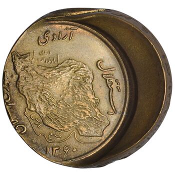 سکه 50 ریال 1360 (خارج از مرکز) یونی فیس - UNC - جمهوری اسلامی