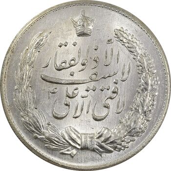 مدال نقره نوروز 1344 (لافتی الا علی) - MS63 - محمد رضا شاه