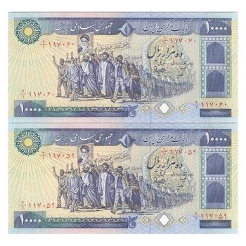 اسکناس 10000 ریال (بنی صدر - نوبری) - جفت - UNC61 - جمهوری اسلامی