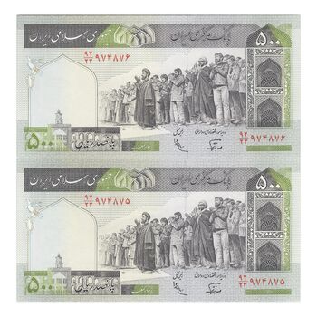 اسکناس 500 ریال (نوربخش - عادلی) امضاء کوچک - شماره کوچک - جفت - UNC63 - جمهوری اسلامی