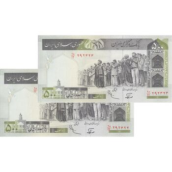 اسکناس 500 ریال (نوربخش - عادلی) امضاء بزرگ - فیلیگران الله - جفت - UNC61 - جمهوری اسلامی