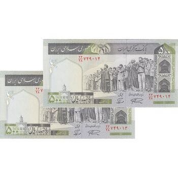 اسکناس 500 ریال (نمازی - نوربخش) فیلیگران الله - جفت - UNC63 - جمهوری اسلامی