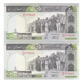 اسکناس 500 ریال (نمازی - نوربخش) فیلیگران فهمیده - جفت - UNC63 - جمهوری اسلامی