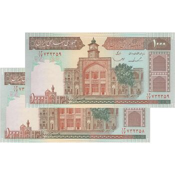 اسکناس 1000 ریال (ایروانی - قاسمی) فیلیگران با خط یقه - جفت - UNC63 - جمهوری اسلامی