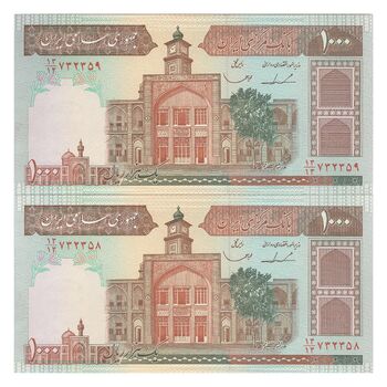 اسکناس 1000 ریال (ایروانی - قاسمی) فیلیگران با خط یقه - جفت - UNC63 - جمهوری اسلامی