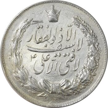 مدال نقره نوروز 1344 (لافتی الا علی) - AU58 - محمد رضا شاه