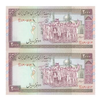 اسکناس 2000 ریال (محمدخان - عادلی) امضاء کوچک - جفت - UNC62 - جمهوری اسلامی