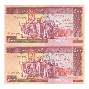 اسکناس 5000 ریال (ایروانی - نوربخش) - جفت - UNC63 - جمهوری اسلامی