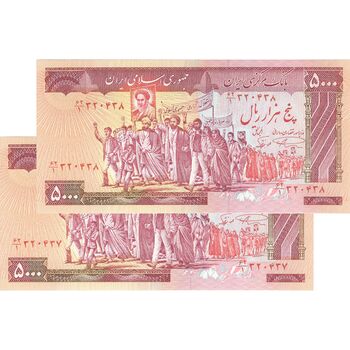 اسکناس 5000 ریال (نمازی - نوربخش) امضاء بزرگ - جفت - UNC63 - جمهوری اسلامی