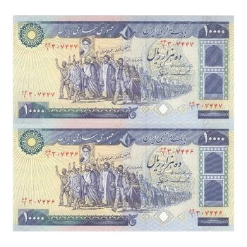 اسکناس 10000 ریال (ایروانی - نوربخش) - جفت - AU58 - جمهوری اسلامی