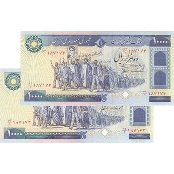 اسکناس 10000 ریال (ایروانی - نوربخش) - جفت - UNC61 - جمهوری اسلامی