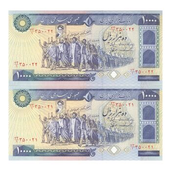 اسکناس 10000 ریال (ایروانی - نوربخش) - جفت - UNC63 - جمهوری اسلامی