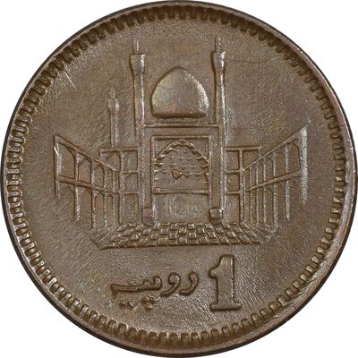 سکه 1 روپیه 1999 جمهوری اسلامی - AU58 - پاکستان