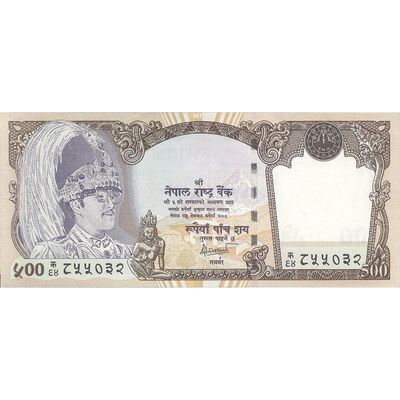 اسکناس 500 روپیه (بدون تاریخ) بیرندرا بیر بیکرام شاه - تک - AU58 - نپال