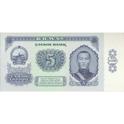 اسکناس 5 توگروگ 1981 جمهوری خلق - تک - UNC63 - مغولستان
