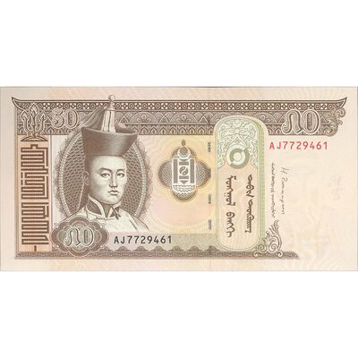 اسکناس 50 توگروگ 2013 جمهوری - تک - UNC63 - مغولستان