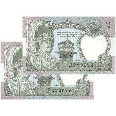 اسکناس 2 روپیه بیرندرا بیر بیکرام شاه - جفت - UNC64 - نپال