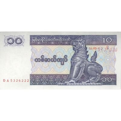 اسکناس 10 کیات بدون تاریخ (1997) جمهوری اتحادیه - تک - UNC64 - میانمار