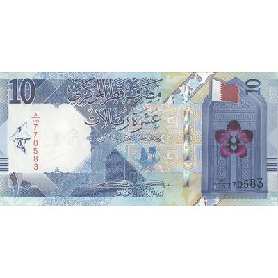 اسکناس 10 ریال 2020 تمیم بن حمد آل ثانی - تک - UNC63 - قطر