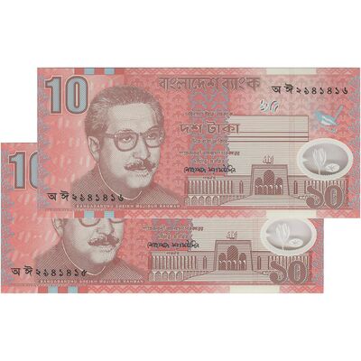 اسکناس 10 تاکا 2000 جمهوری خلق - جفت - UNC65 - بنگلادش