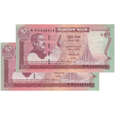 اسکناس 40 تاکا 2011 جمهوری خلق - جفت - UNC63 - بنگلادش